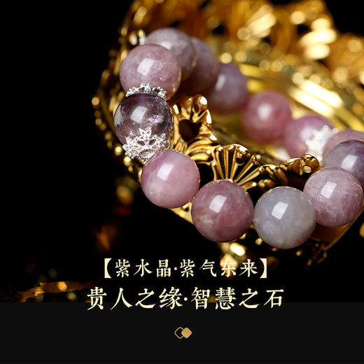 灵机生活馆紫马粉紫水晶手链 商品图3