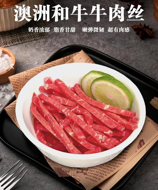 澳洲 和牛牛肉丝 商品图0