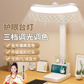 【全光谱弧形led台灯】学生夜灯学习护眼专用 宿舍折叠充电阅读灯床头