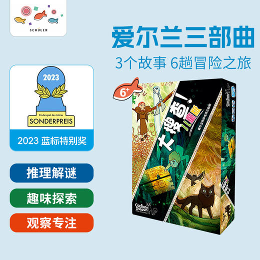 德国桌游 大搜查·儿童版《往日故事》适合年龄6岁+ 推理解迷 益智思维 -UNLK02CNS 商品图6