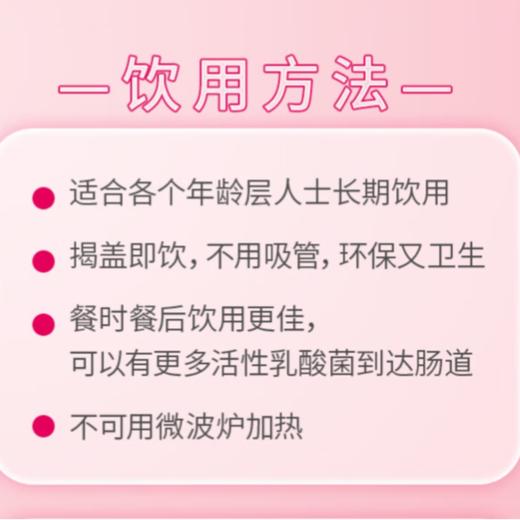 益力多乳酸菌乳饮品（水蜜桃味）100ml*5瓶（排装） 商品图5