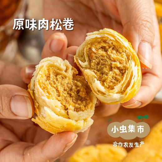 【洪炜囍礼·限时8.8折】生态手工糕点（雨林凤梨酥/奶酪柠檬酥/原味肉松卷）| 合作农友生产，来自云南昆明，生产者：陈珍、洪炜 *【公平贸易农人定价】 商品图4
