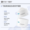 【可复美冰淇淋面膜】可复美焕能肌底修护面膜 165g/盒 商品缩略图5