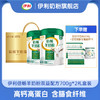 【冬日盛惠】伊利倍畅羊奶粉双益配方700g   100%纯羊乳 奶源倍纯净 新老包装随机发 商品缩略图1