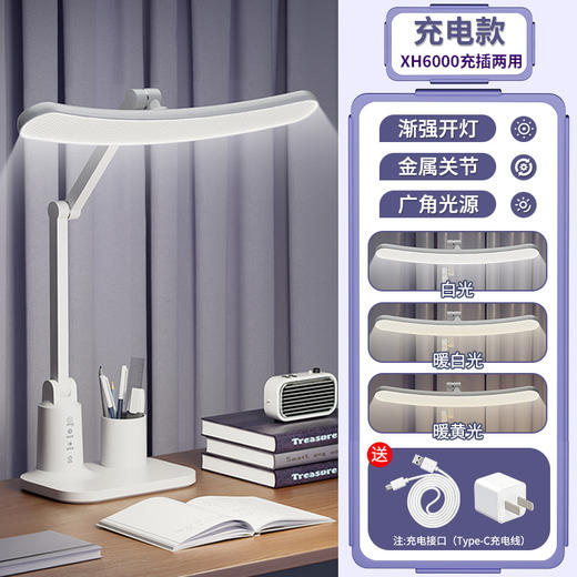 【led折叠台灯】学生学习护眼专用阅读灯 宿舍充电床头灯卧室定时夜灯  商品图10