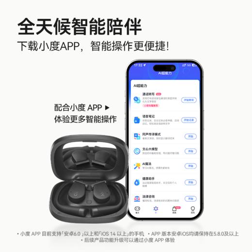 cleer郎朗同款Arc5代音弧不入耳开放式挂耳式AI智能杜比音效大师音质无线蓝牙运动耳机适配华为苹果小米 商品图9