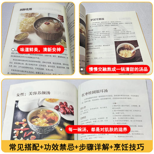 每日一汤,护佑全家 商品图3