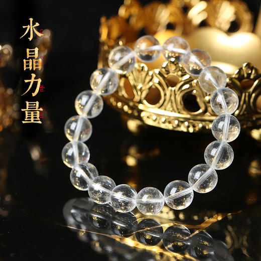 灵机吉品 白水晶手链 “清空坏情绪” 商品图1