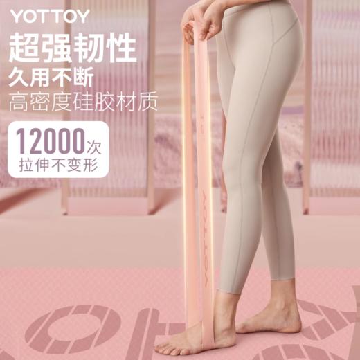 弹力圈【YOTTOY】瑜伽弹力圈健身男女阻力带弹力带臀部力量训练拉伸拉力带练翘臀圈 商品图1