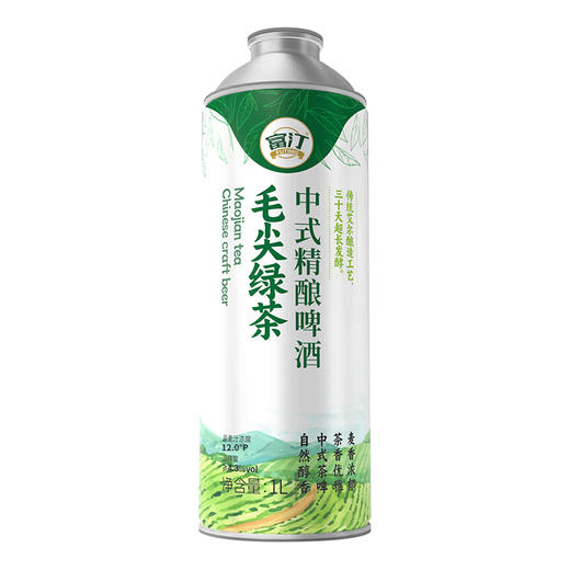 【新品尝鲜】富汀毛尖绿茶1*1000ML 商品图1