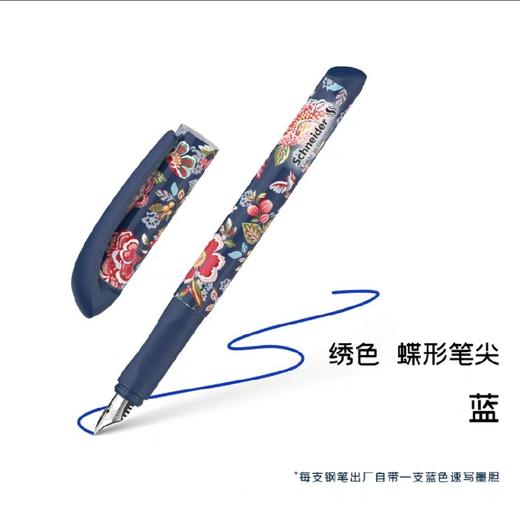 施耐德秀色限定款钢笔/颜色随机 商品图6
