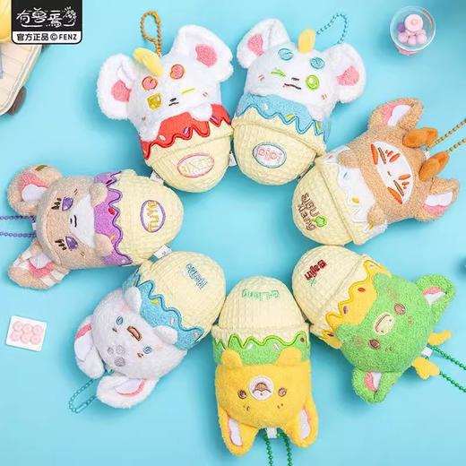 有兽焉 甜筒系列 毛绒挂件 全7种 6包/盒 盲盒 商品图0