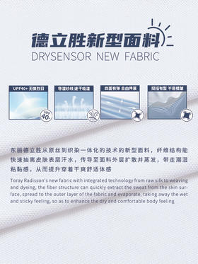 德立胜新型面料