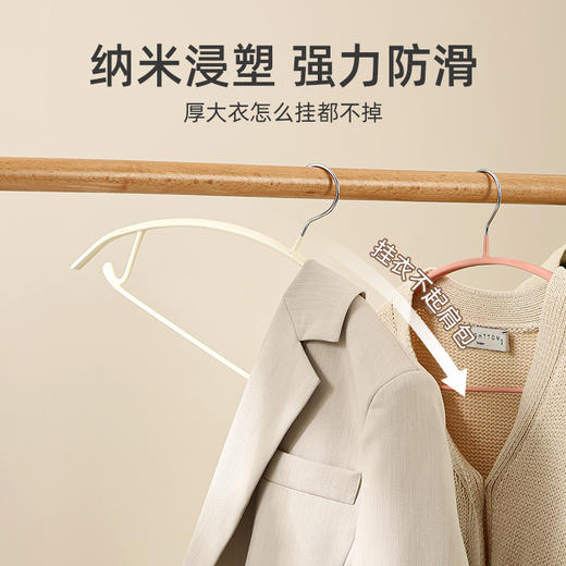 【2色可选】娜家优选无痕浸塑圆肩衣架 商品图2