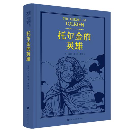 托尔金全6册 商品图5