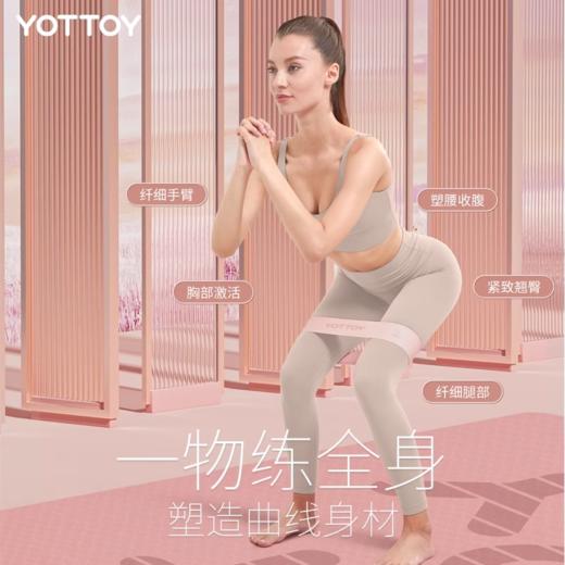弹力圈【YOTTOY】瑜伽弹力圈健身男女阻力带弹力带臀部力量训练拉伸拉力带练翘臀圈 商品图3
