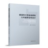 德国特大型会展建筑公共服务空间设计 商品缩略图0