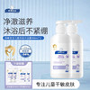 顺峰宝宝洗发沐浴露300ml 商品缩略图1