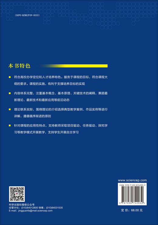 现代教育技术/王锋 商品图1