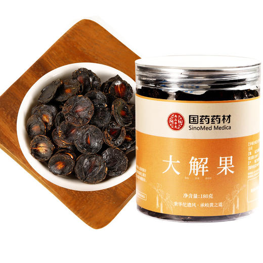 【三罐更超值❗️国药药材大解果罐装】甄选产地当地新货，手工筛选自然晾晒，无熏染无添加，美味健康无负担，罐装180g纯果肉排便，源头直销大解果大便果L 商品图4