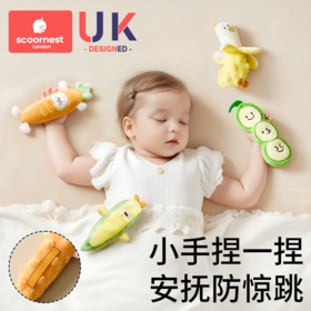科巢儿童手握防惊跳婴儿安抚玩偶哄睡神器豆豆绒可入口绑带可抓握