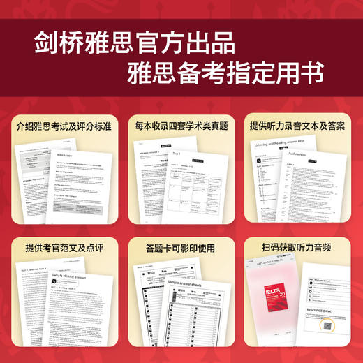剑桥雅思官方真题集20 学术类/精讲 商品图2