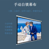 【电影便携高清家用投影仪幕布】100寸手拉升降自锁投影屏 幕壁挂幕布 商品缩略图2
