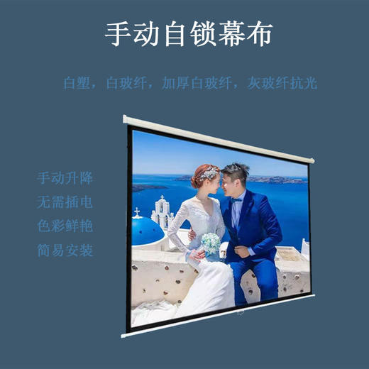 【电影便携高清家用投影仪幕布】100寸手拉升降自锁投影屏 幕壁挂幕布 商品图2