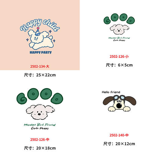 卡通动物小狗烫画印花贴新款DIY热转印烫画happy child 商品图1