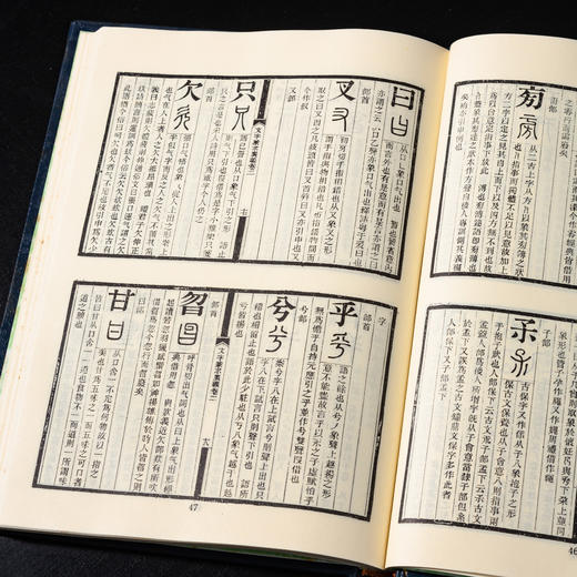 【绝版好书】《文字蒙求广义》大32开225页，1988年艺文印书馆出版 商品图7