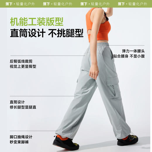【25年新品】蕉下女士速干防晒工装裤DS856 商品图4