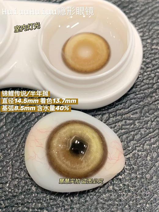【半年抛大直径】Recolook-千野小姐/慧谷川子/第八大洋/浮光月影/锦鲤系列-14.5mm【半年抛 0-800度 无525/575】 商品图9