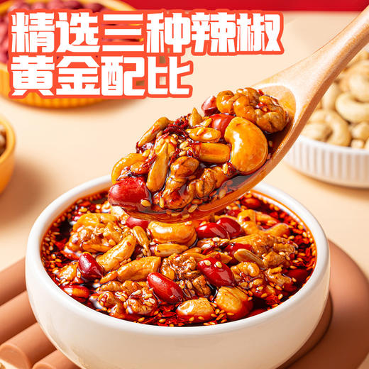 【老字号】饭扫光 坚果油辣子210g*3 商品图9