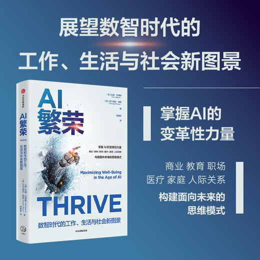 AI繁荣 商品图0