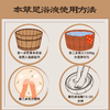 十三味草本足浴液 商品缩略图2