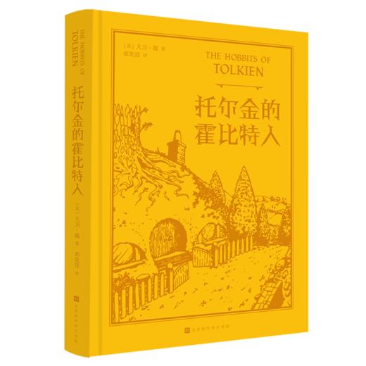 托尔金全6册 商品图4