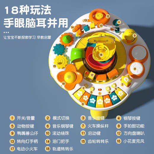 缔俐大黄鸭儿童多功能学习早教游戏桌趣味益智婴儿玩具宝宝礼物1一3岁 商品图3