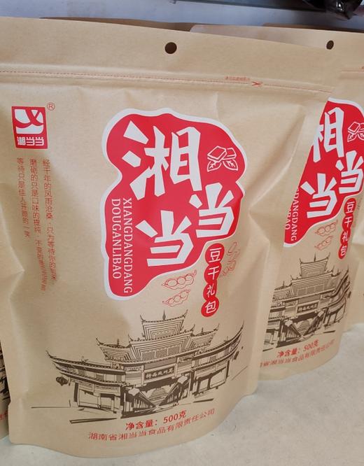 湘当当卤香干豆腐烧烤麻香辣腐办公室休闲零食小吃传统手工豆干500g/1袋 商品图4