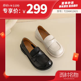 西村名物2023秋季新品圆头平底粗跟深口鞋舒适乐福鞋T23AM12421