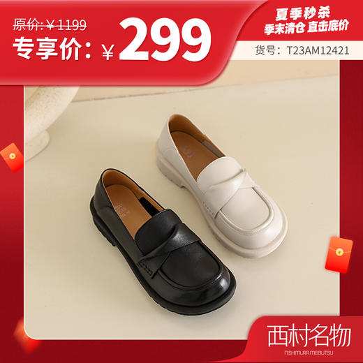 西村名物2023秋季新品圆头平底粗跟深口鞋舒适乐福鞋T23AM12421 商品图0