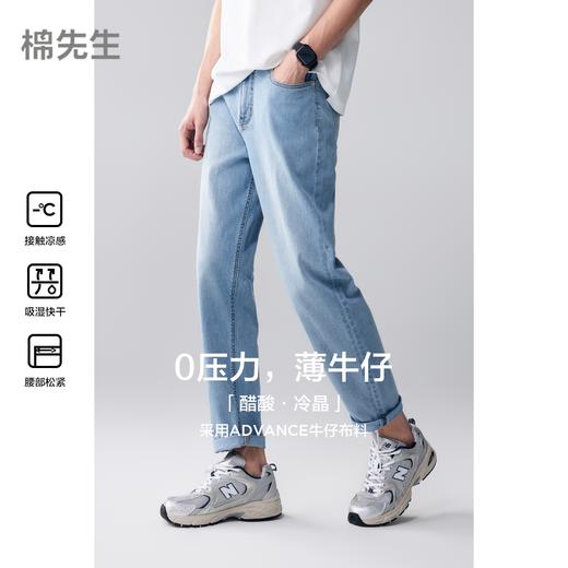 棉仓353819007-冷晶醋酸松紧腰锥型牛仔 商品图0
