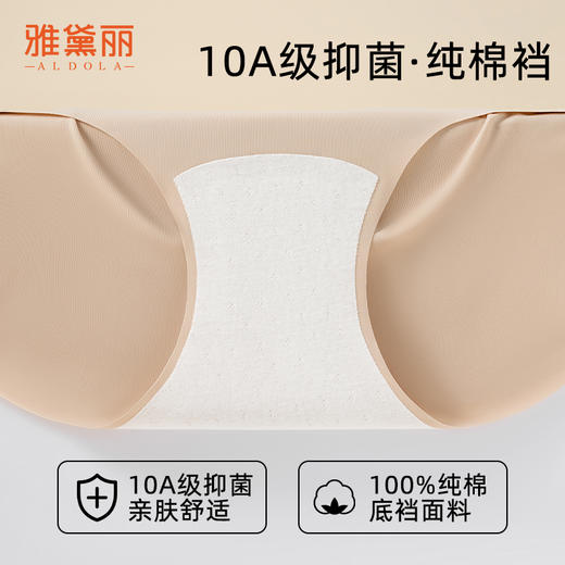 【3条装】雅黛俪女士内裤高腰收腹提臀无痕隐形三角裤纯棉抑菌加长裆裤头 商品图4