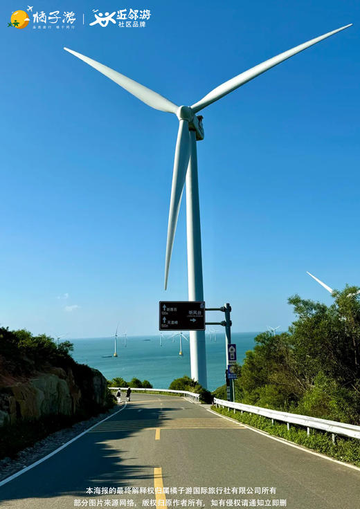 【福建全景】福建全景双高6天 商品图2