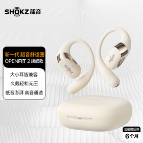 韶音（SHOKZ）OpenFit 2 T920新一代舒适圈开放式耳机挂耳式蓝牙耳机运动跑步骑行