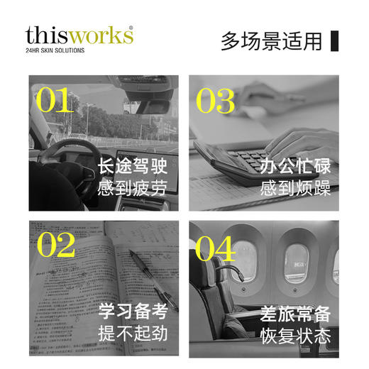 【礼想心动】thisworks 舒压喷雾舒压精油 舒压旅行套装 2支装/盒 商品图3