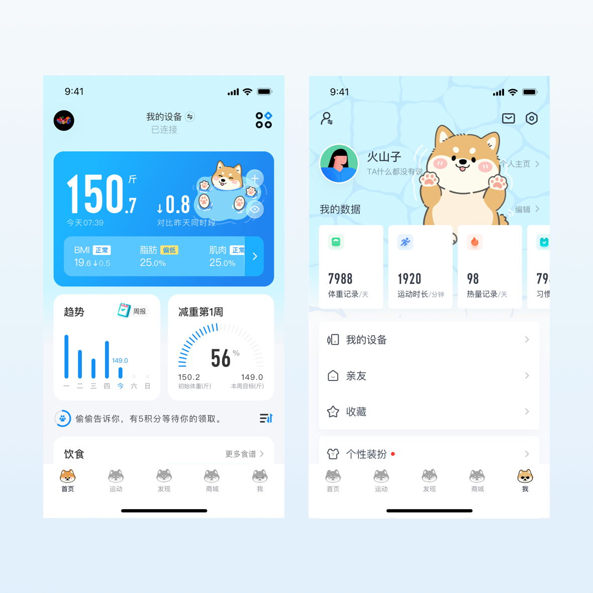 萌萌柴犬主题皮肤90天