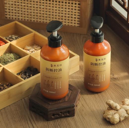 三伏天救星！云南小黄姜洗发水，控油、防断、护发，洗护二合一，45年种姜经验，万亩姜田浓缩一瓶 商品图1
