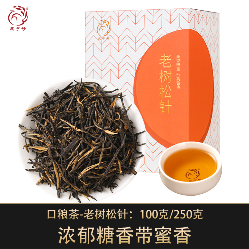 凤宁号 【老树松针】云南临沧凤庆散茶滇红茶茶叶功夫红茶250g盒装