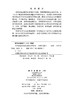 光学设备研制的系统工程原理 商品缩略图2