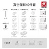 【柏联B1】双立人智慧真空保鲜组合40件套（满2000元包邮） 商品缩略图6